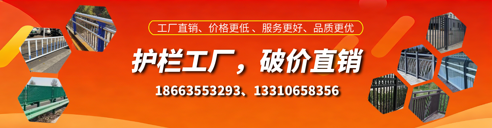 克拉玛依护栏厂家